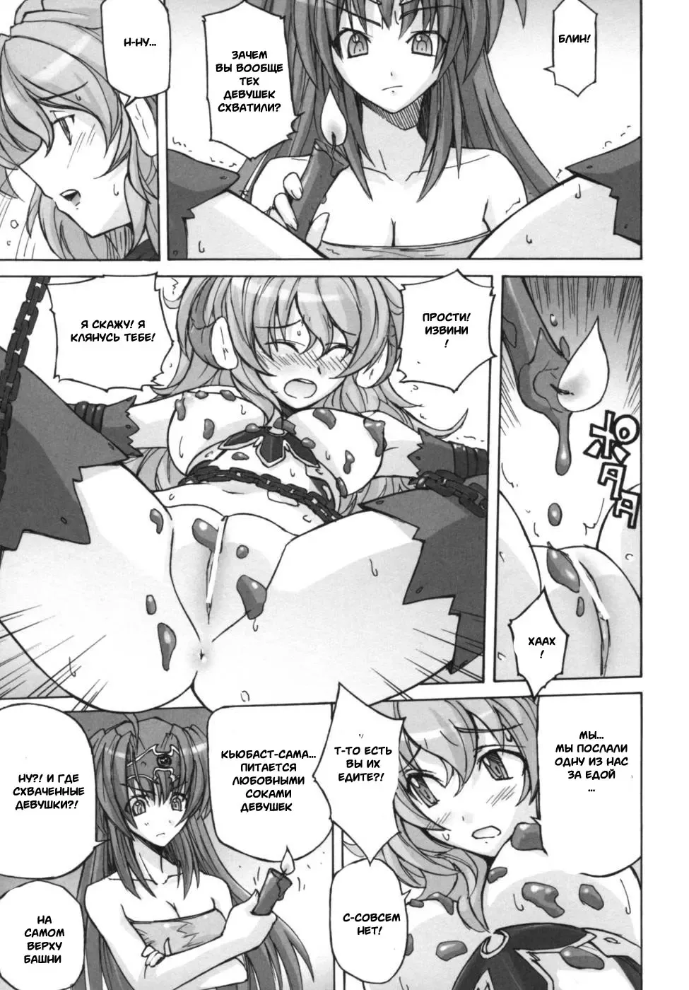 Ikazuchi Senshi Raidy ~Haja no Raikou~ Anthology Comics | Lightning Warrior Raidy Anthology Comics Fhentai - Page 71