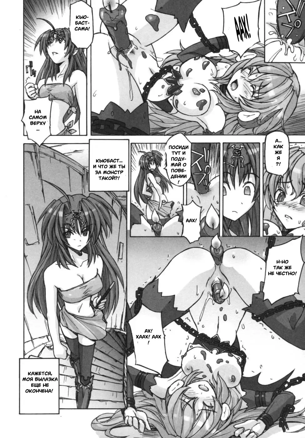 Ikazuchi Senshi Raidy ~Haja no Raikou~ Anthology Comics | Lightning Warrior Raidy Anthology Comics Fhentai - Page 72