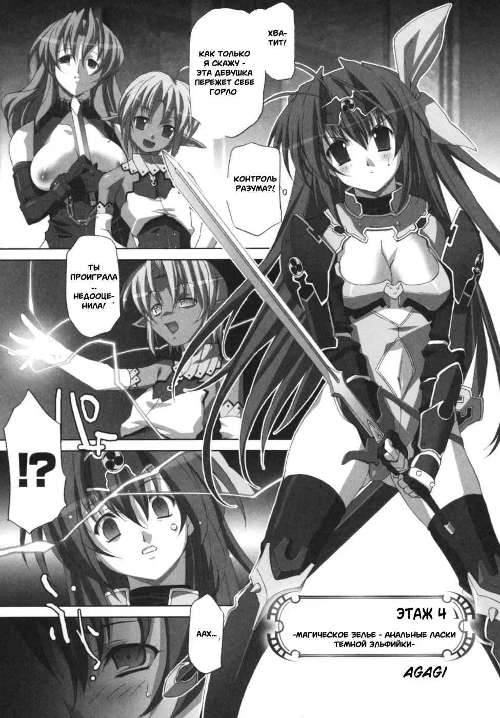 Ikazuchi Senshi Raidy ~Haja no Raikou~ Anthology Comics | Lightning Warrior Raidy Anthology Comics Fhentai - Page 73