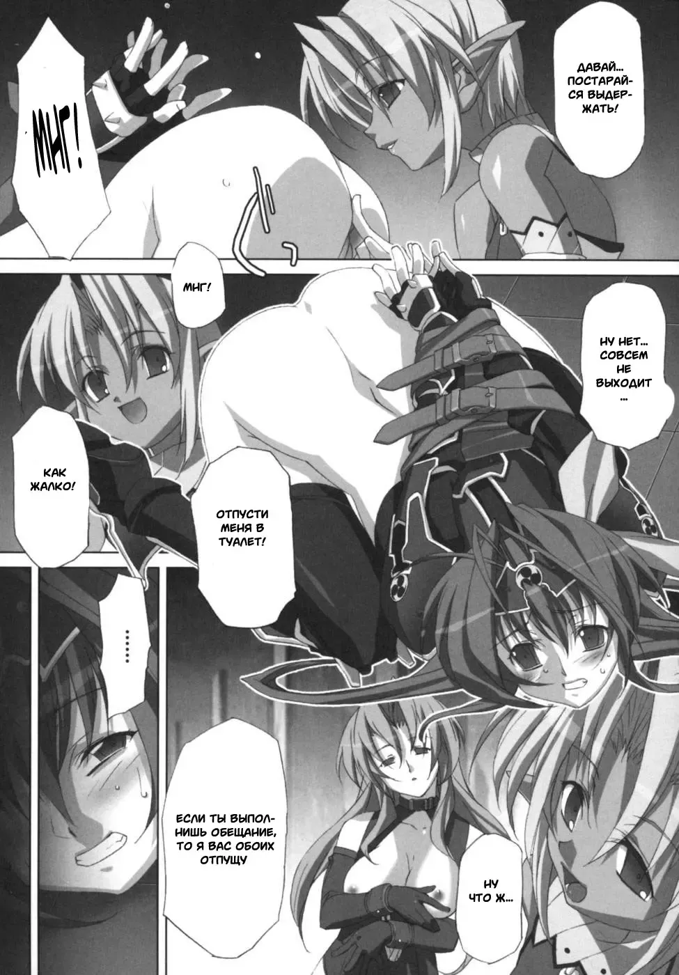 Ikazuchi Senshi Raidy ~Haja no Raikou~ Anthology Comics | Lightning Warrior Raidy Anthology Comics Fhentai - Page 79