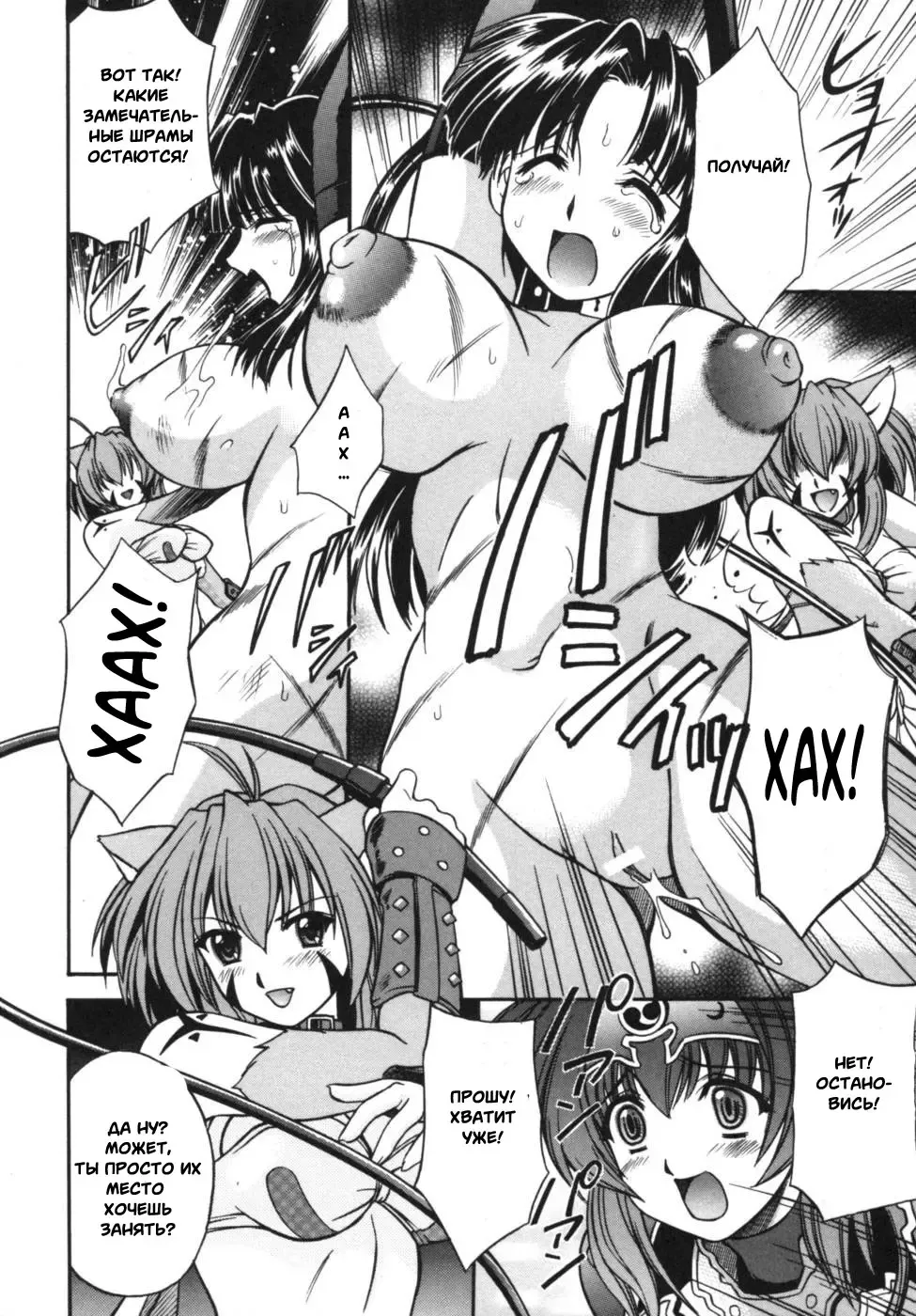 Ikazuchi Senshi Raidy ~Haja no Raikou~ Anthology Comics | Lightning Warrior Raidy Anthology Comics Fhentai - Page 8