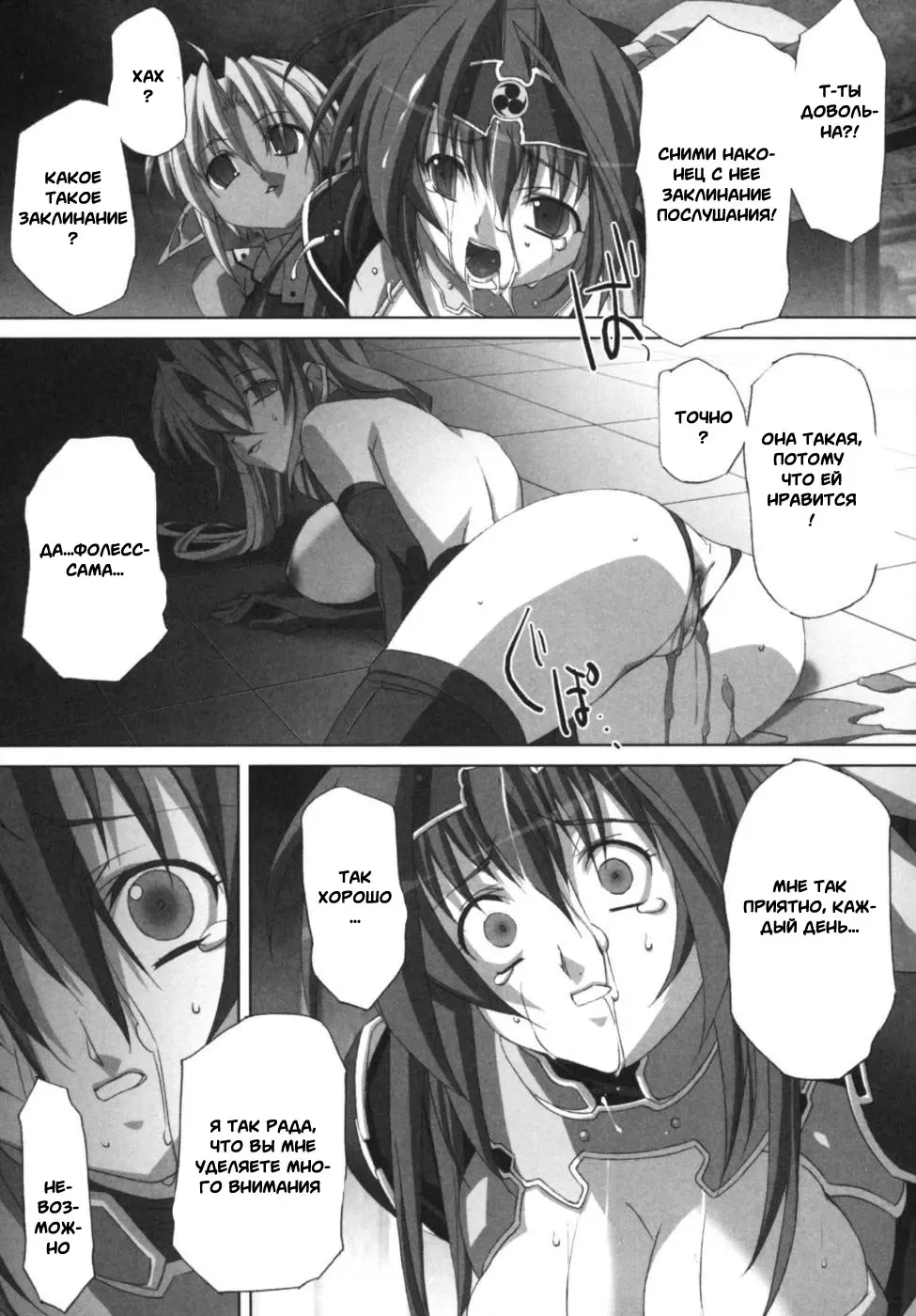 Ikazuchi Senshi Raidy ~Haja no Raikou~ Anthology Comics | Lightning Warrior Raidy Anthology Comics Fhentai - Page 85