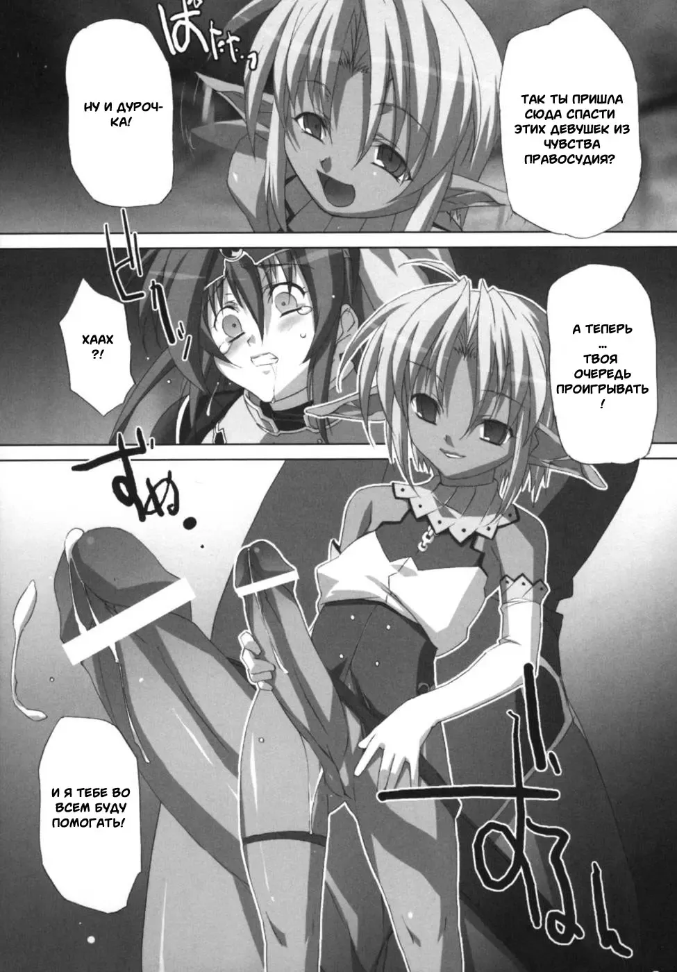 Ikazuchi Senshi Raidy ~Haja no Raikou~ Anthology Comics | Lightning Warrior Raidy Anthology Comics Fhentai - Page 86