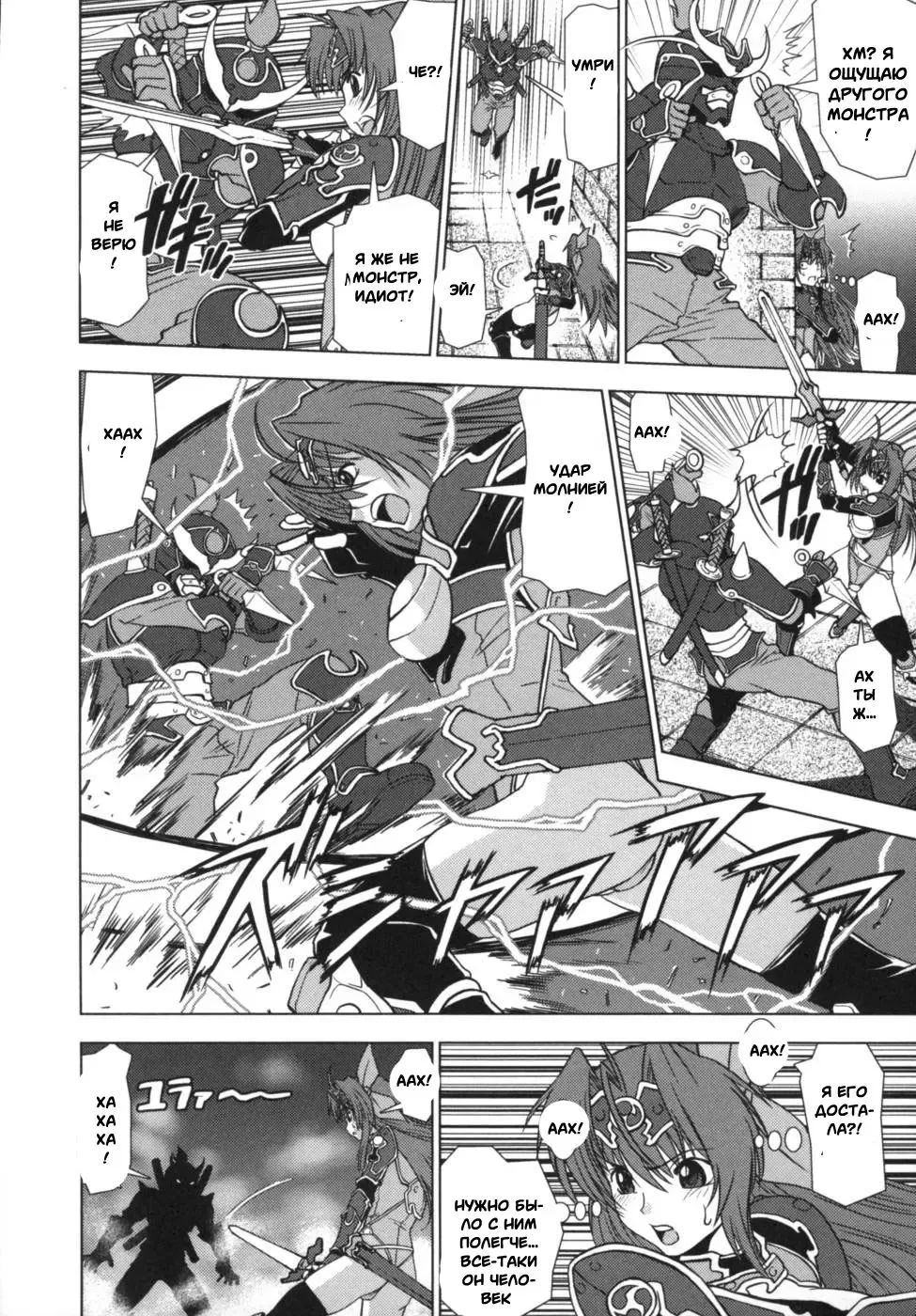 Ikazuchi Senshi Raidy ~Haja no Raikou~ Anthology Comics | Lightning Warrior Raidy Anthology Comics Fhentai - Page 92