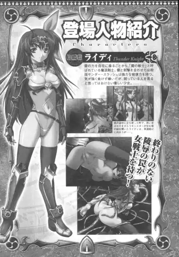 Ikazuchi Senshi Raidy ~Haja no Raikou~ Anthology Comics | Lightning Warrior Raidy Anthology Comics Fhentai - Page 2