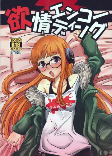 Read [Nalvas] Yokujou Encoding - Fhentai