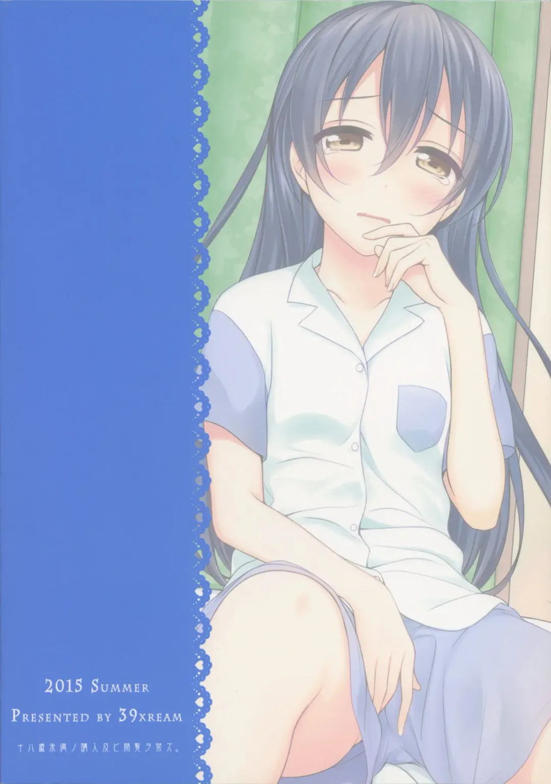 [Mikuta] Batsu Game wa Solo Sex  - Sonoda Solo Sex Show  | The Forfeit is a Solo Performance Fhentai - Page 2