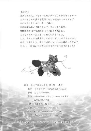 [Mikuta] Batsu Game wa Solo Sex  - Sonoda Solo Sex Show  | The Forfeit is a Solo Performance Fhentai - Page 22