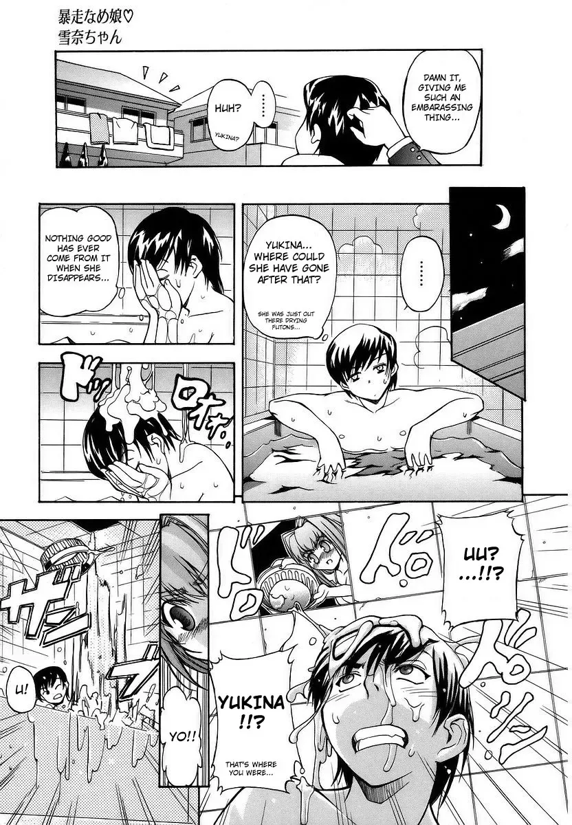[Inu] Hatsu Inu - Anfang Hund Fhentai - Page 94