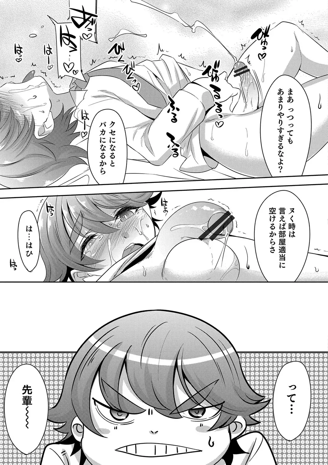 [Nanamatsu Kenji] Shounen Kanraku ~Metoraru Shounen no Shoukoku Rougoku~ Fhentai - Page 100