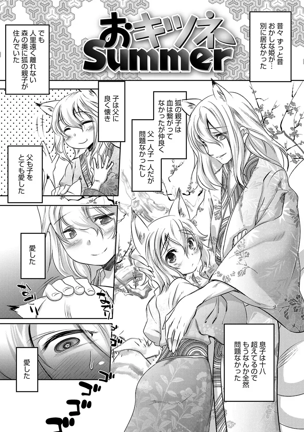 [Nanamatsu Kenji] Shounen Kanraku ~Metoraru Shounen no Shoukoku Rougoku~ Fhentai - Page 138