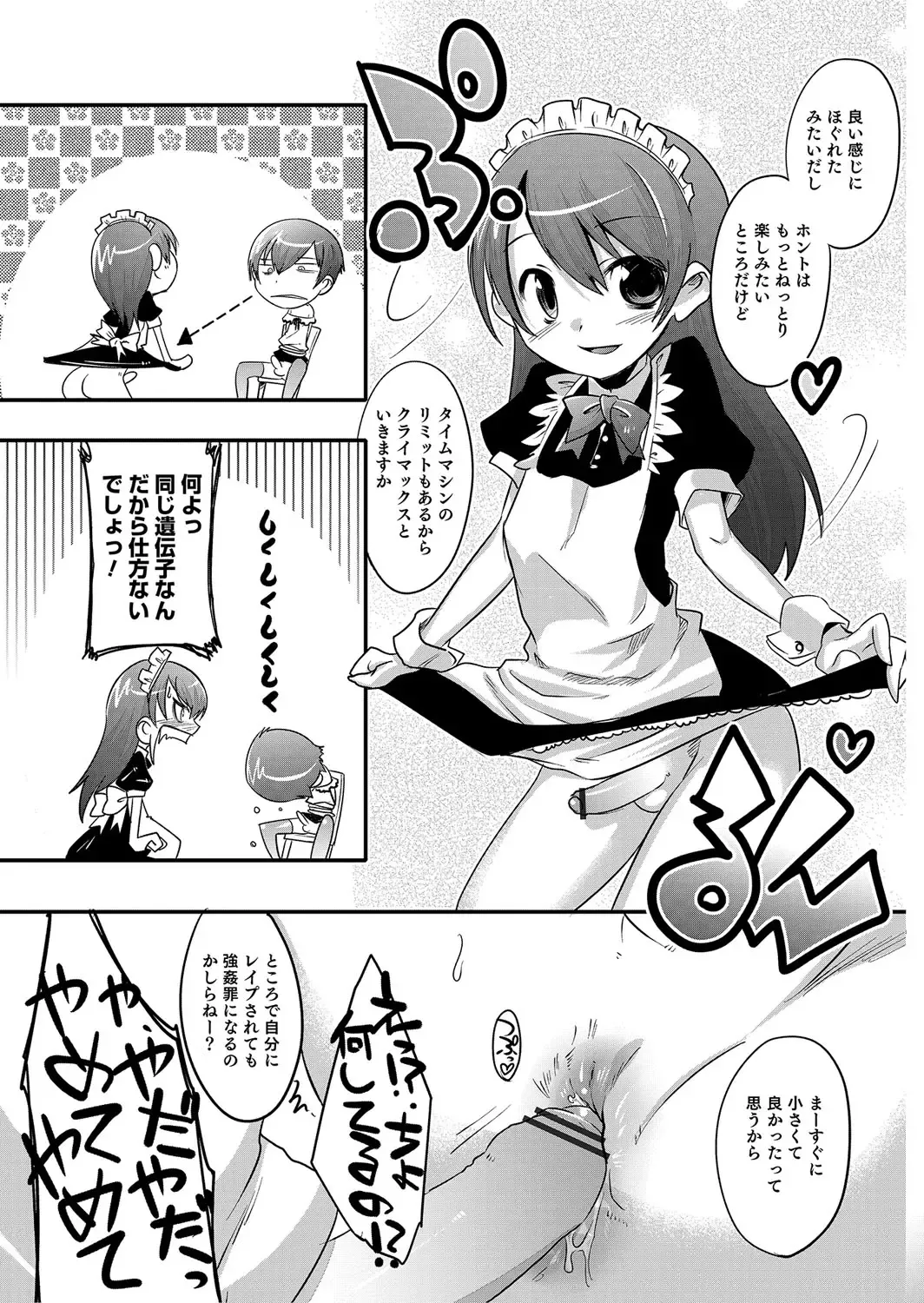 [Nanamatsu Kenji] Shounen Kanraku ~Metoraru Shounen no Shoukoku Rougoku~ Fhentai - Page 172