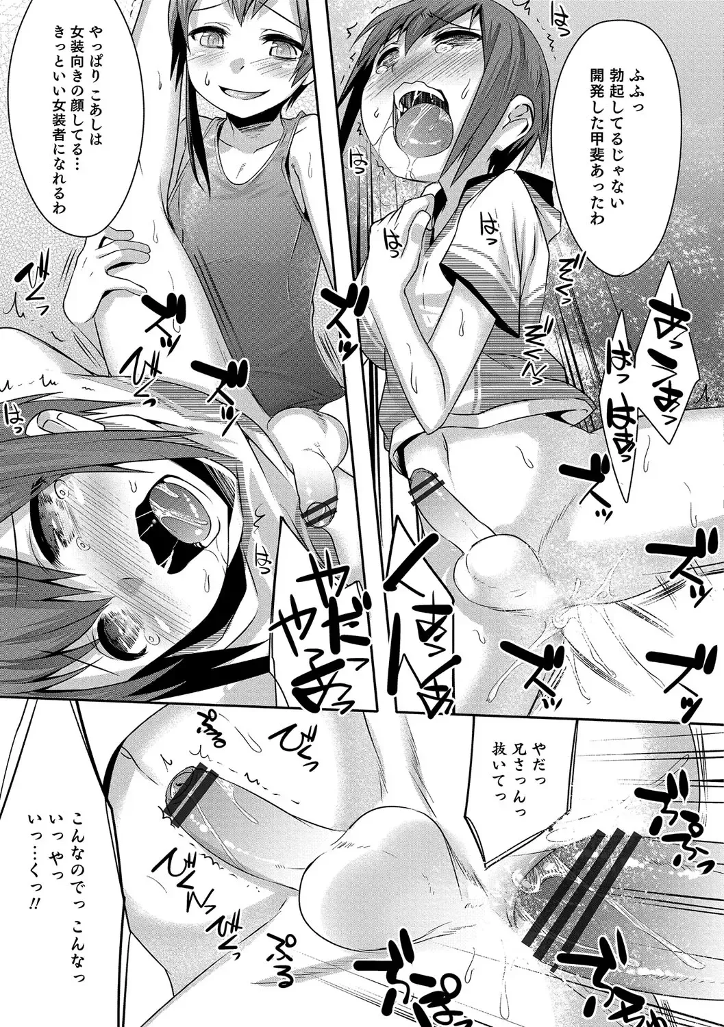 [Nanamatsu Kenji] Shounen Kanraku ~Metoraru Shounen no Shoukoku Rougoku~ Fhentai - Page 184