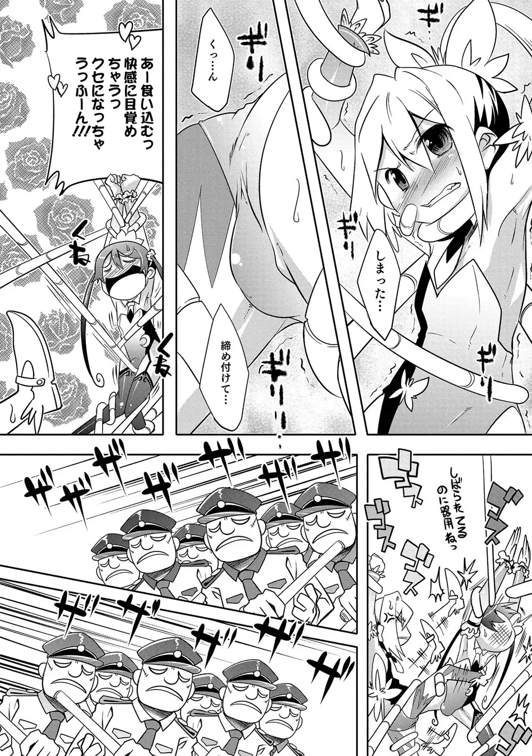 [Nanamatsu Kenji] Shounen Kanraku ~Metoraru Shounen no Shoukoku Rougoku~ Fhentai - Page 193