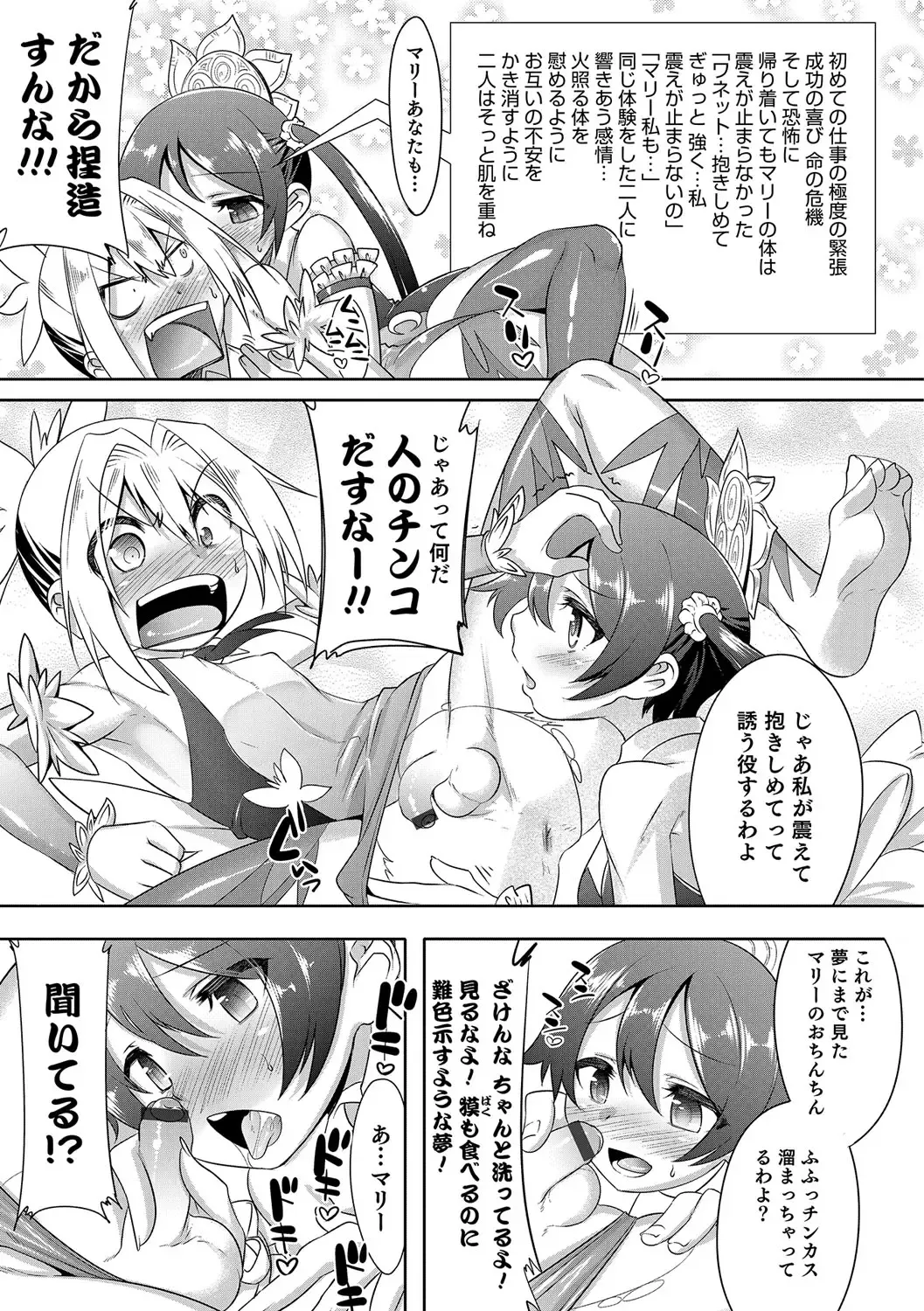 [Nanamatsu Kenji] Shounen Kanraku ~Metoraru Shounen no Shoukoku Rougoku~ Fhentai - Page 198