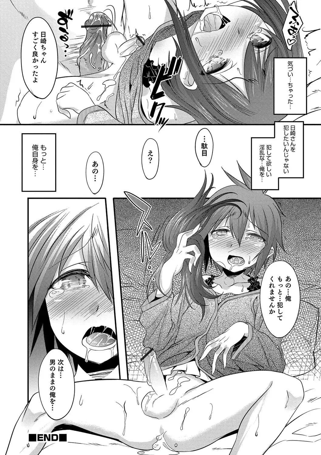 [Nanamatsu Kenji] Shounen Kanraku ~Metoraru Shounen no Shoukoku Rougoku~ Fhentai - Page 33