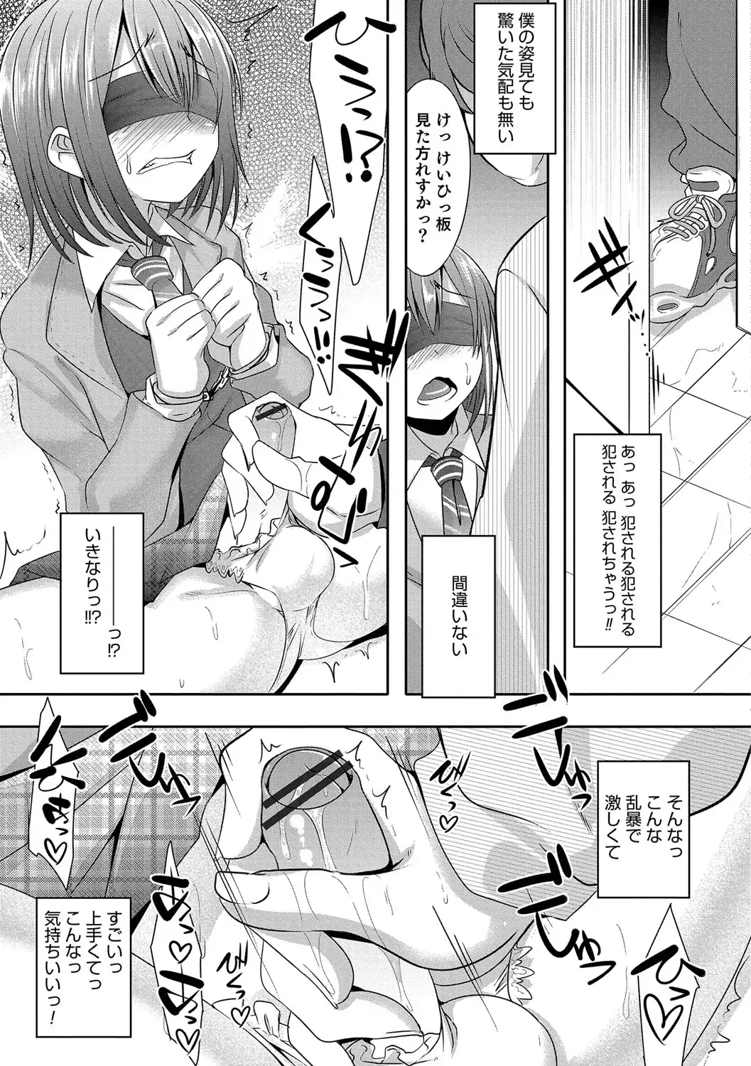 [Nanamatsu Kenji] Shounen Kanraku ~Metoraru Shounen no Shoukoku Rougoku~ Fhentai - Page 36