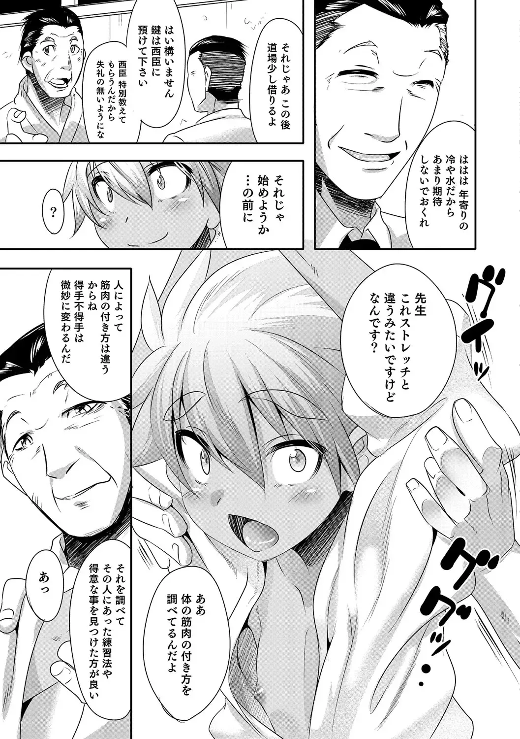 [Nanamatsu Kenji] Shounen Kanraku ~Metoraru Shounen no Shoukoku Rougoku~ Fhentai - Page 52