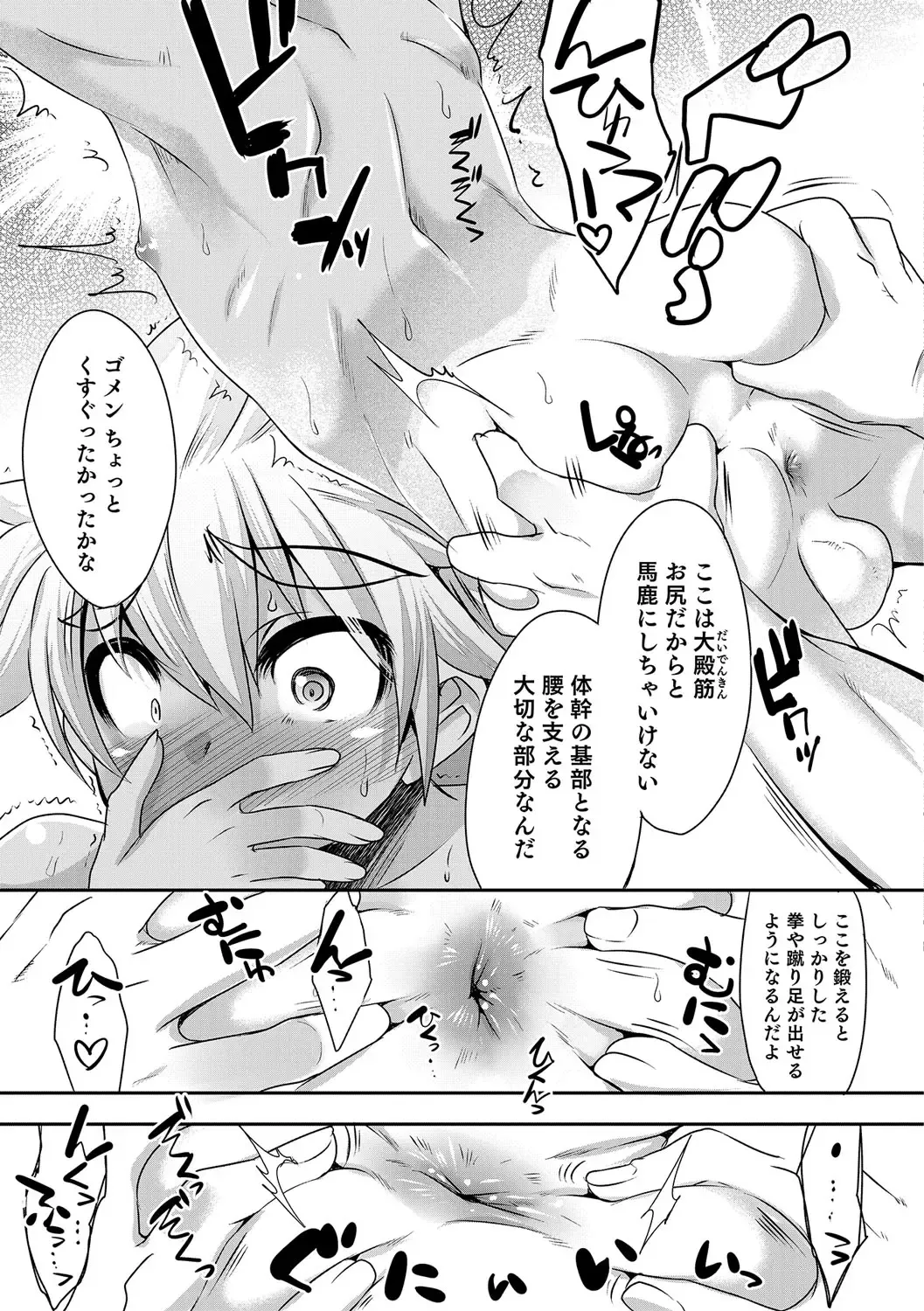 [Nanamatsu Kenji] Shounen Kanraku ~Metoraru Shounen no Shoukoku Rougoku~ Fhentai - Page 56