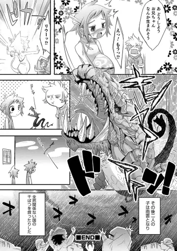 [Nanamatsu Kenji] Shounen Kanraku ~Metoraru Shounen no Shoukoku Rougoku~ Fhentai - Page 129