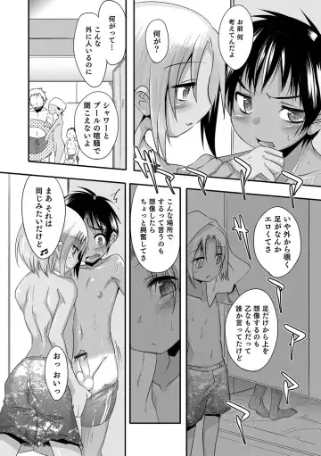 [Nanamatsu Kenji] Shounen Kanraku ~Metoraru Shounen no Shoukoku Rougoku~ Fhentai - Page 131