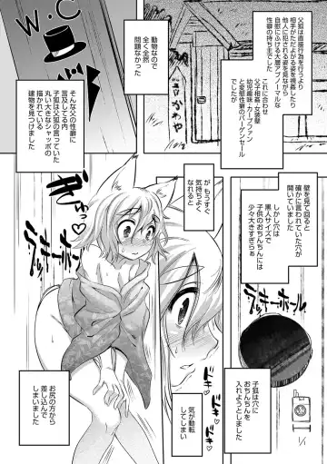 [Nanamatsu Kenji] Shounen Kanraku ~Metoraru Shounen no Shoukoku Rougoku~ Fhentai - Page 143