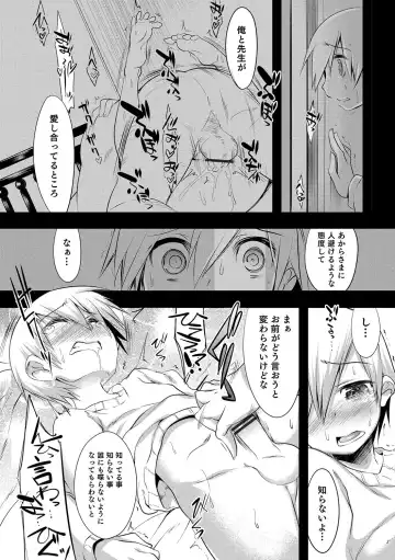 [Nanamatsu Kenji] Shounen Kanraku ~Metoraru Shounen no Shoukoku Rougoku~ Fhentai - Page 15