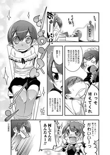 [Nanamatsu Kenji] Shounen Kanraku ~Metoraru Shounen no Shoukoku Rougoku~ Fhentai - Page 168