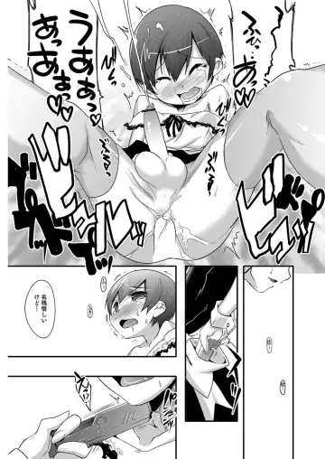 [Nanamatsu Kenji] Shounen Kanraku ~Metoraru Shounen no Shoukoku Rougoku~ Fhentai - Page 175