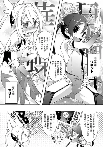 [Nanamatsu Kenji] Shounen Kanraku ~Metoraru Shounen no Shoukoku Rougoku~ Fhentai - Page 187