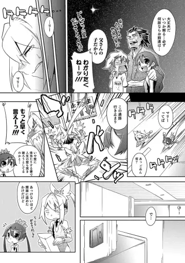 [Nanamatsu Kenji] Shounen Kanraku ~Metoraru Shounen no Shoukoku Rougoku~ Fhentai - Page 191