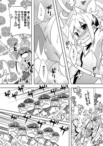 [Nanamatsu Kenji] Shounen Kanraku ~Metoraru Shounen no Shoukoku Rougoku~ Fhentai - Page 193