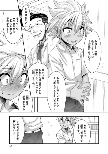[Nanamatsu Kenji] Shounen Kanraku ~Metoraru Shounen no Shoukoku Rougoku~ Fhentai - Page 68
