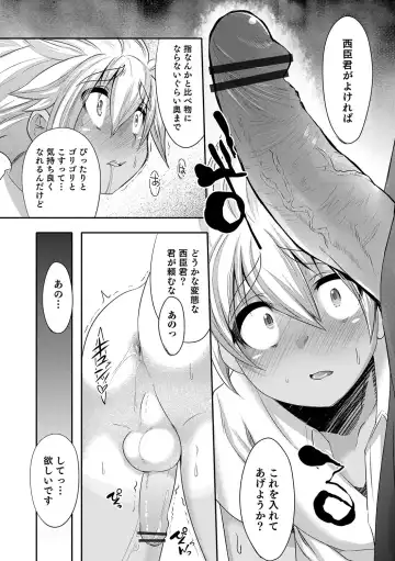 [Nanamatsu Kenji] Shounen Kanraku ~Metoraru Shounen no Shoukoku Rougoku~ Fhentai - Page 75