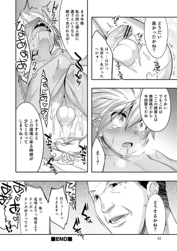 [Nanamatsu Kenji] Shounen Kanraku ~Metoraru Shounen no Shoukoku Rougoku~ Fhentai - Page 81
