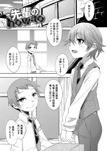 [Nanamatsu Kenji] Shounen Kanraku ~Metoraru Shounen no Shoukoku Rougoku~ Fhentai - Page 90