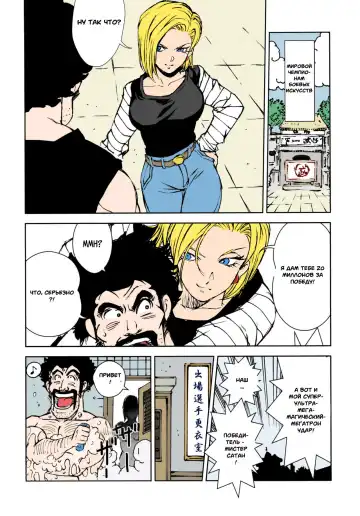 [Liveis Watanabe] 18+ Fhentai - Page 5