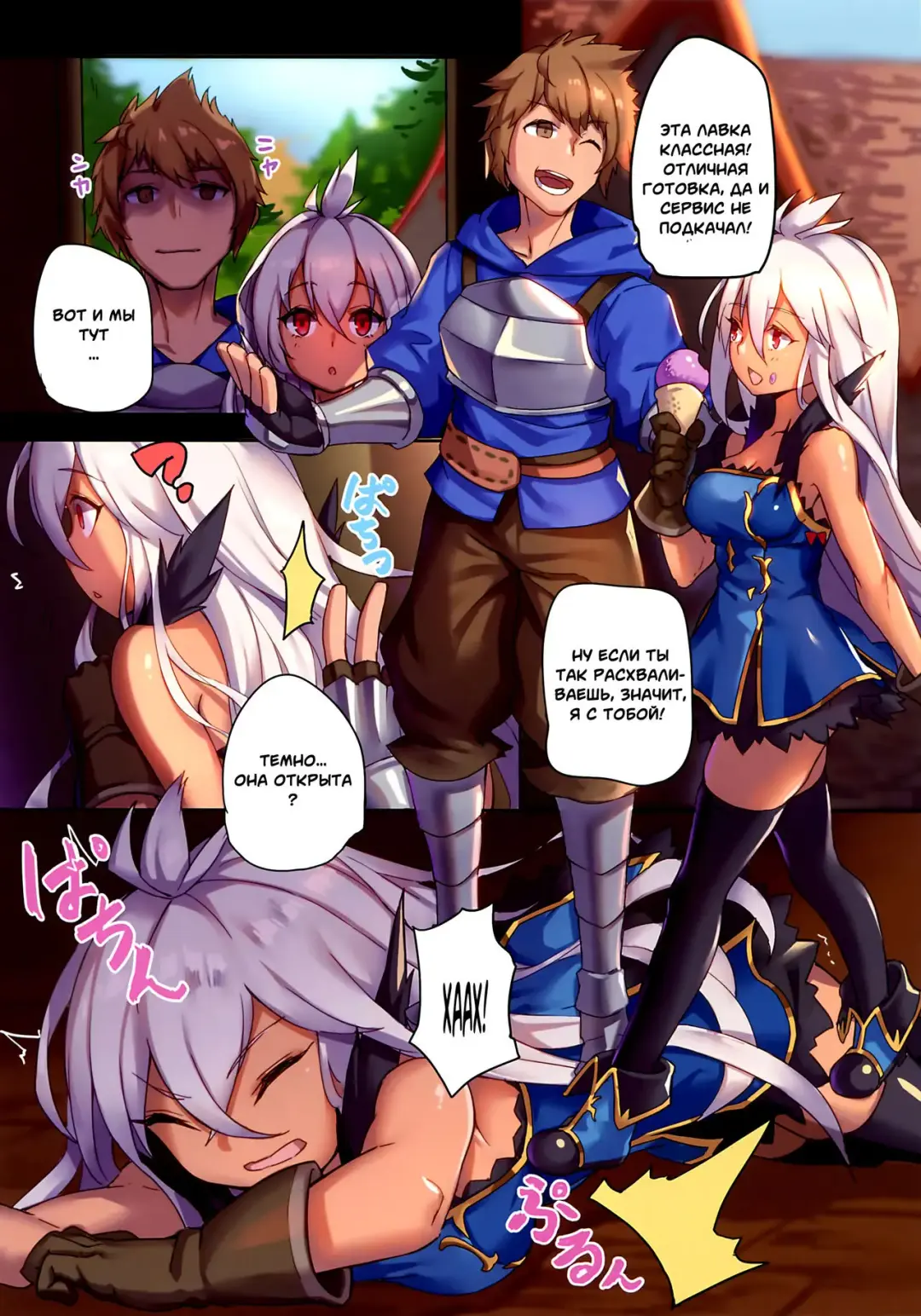 [Shennai Misha] Star Demon Forced to Orgasm Fhentai - Page 6