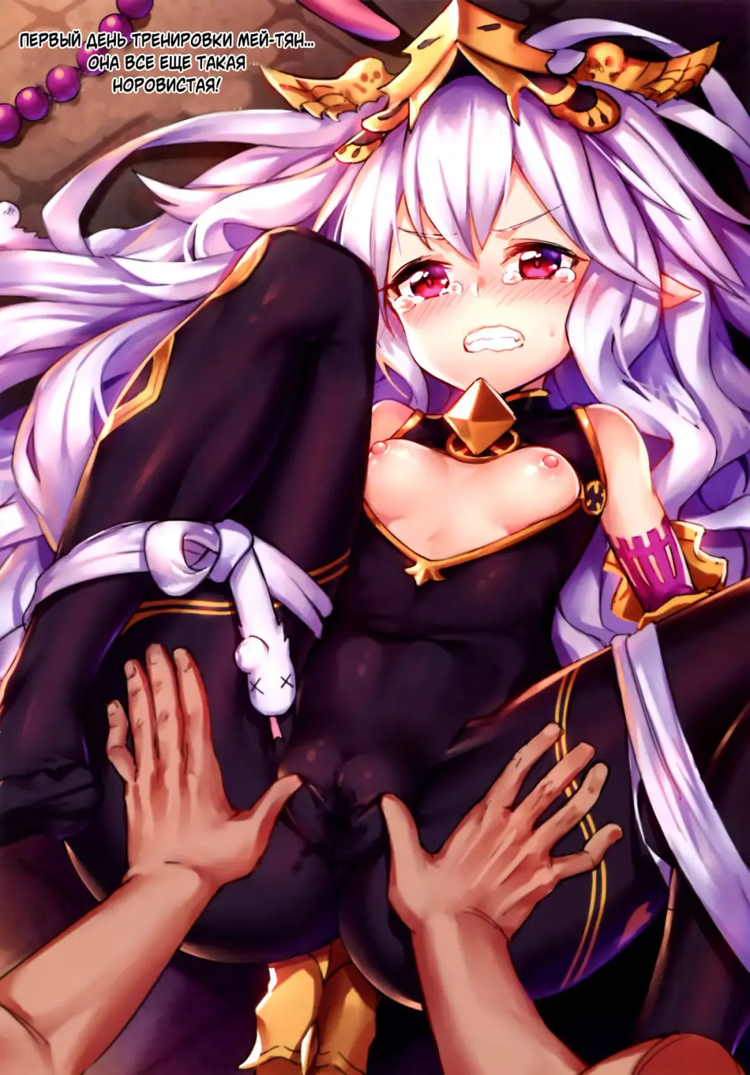 [Shennai Misha] Star Demon Forced to Orgasm Fhentai - Page 18