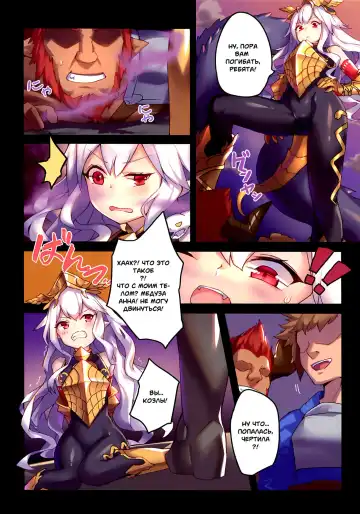 [Shennai Misha] Star Demon Forced to Orgasm Fhentai - Page 3
