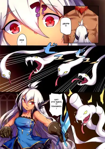[Shennai Misha] Star Demon Forced to Orgasm Fhentai - Page 7