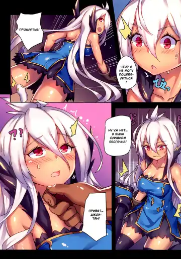 [Shennai Misha] Star Demon Forced to Orgasm Fhentai - Page 8