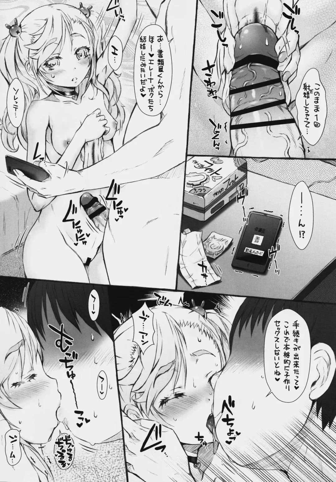 [Tokuda Shinnosuke] Poteore Fhentai - Page 3