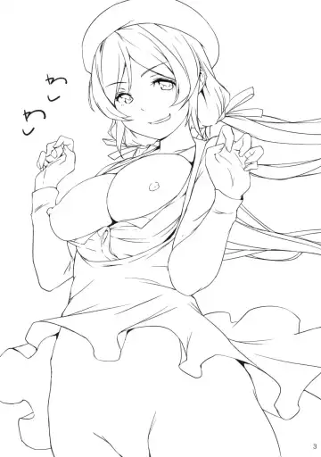 [Shiomaneki] NOZOMISM Fhentai - Page 3