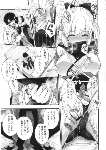 [Izumiya Otoha - Kurota Nichiru] My Room My Love Fhentai - Page 5