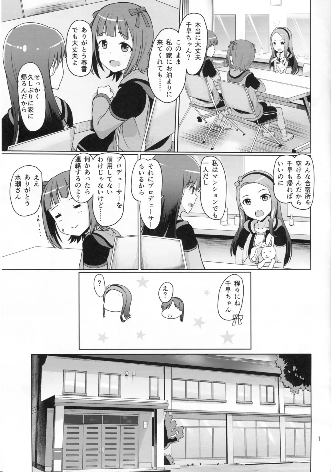 [Dan] Futari no Ie Fhentai - Page 2