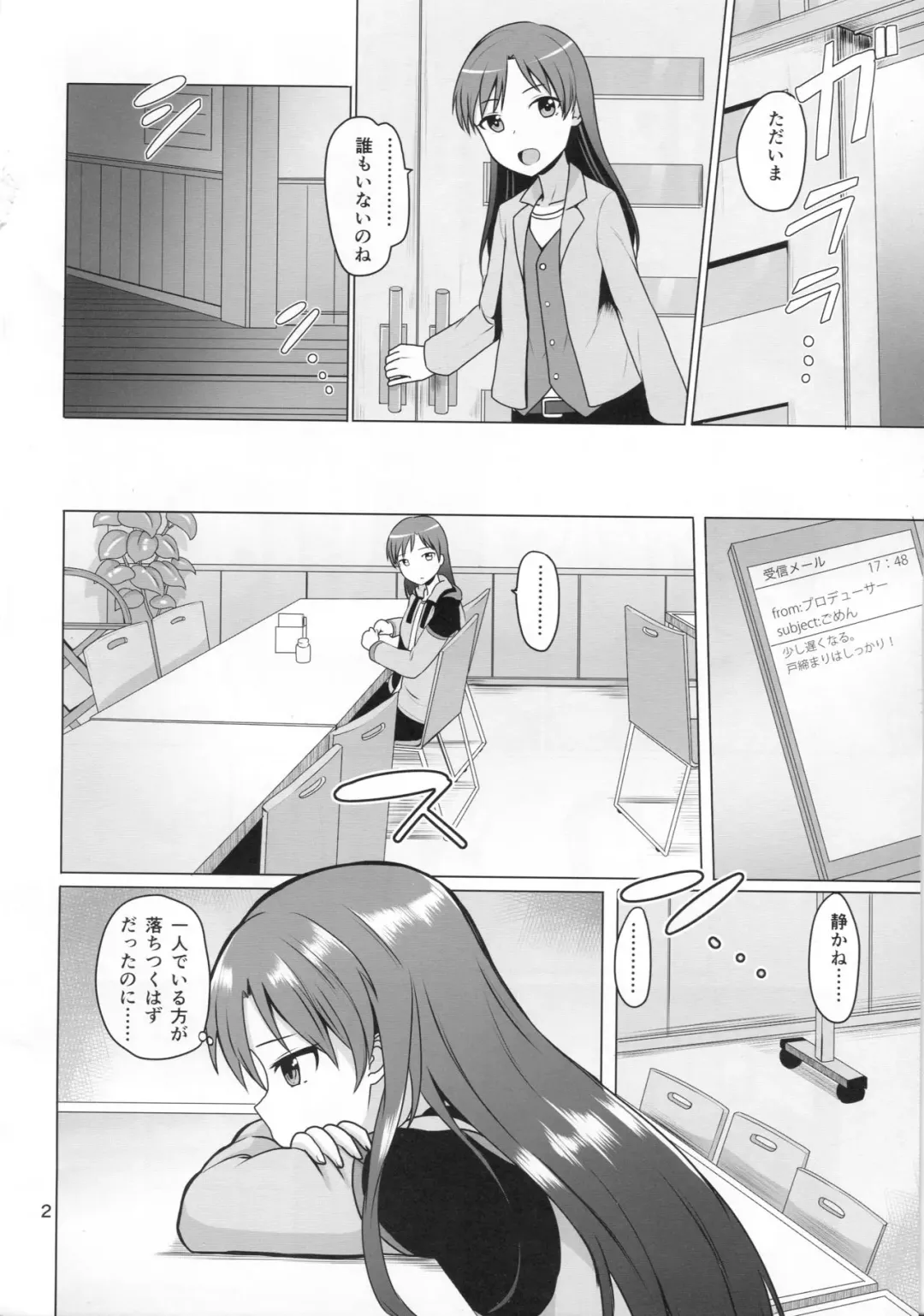 [Dan] Futari no Ie Fhentai - Page 3