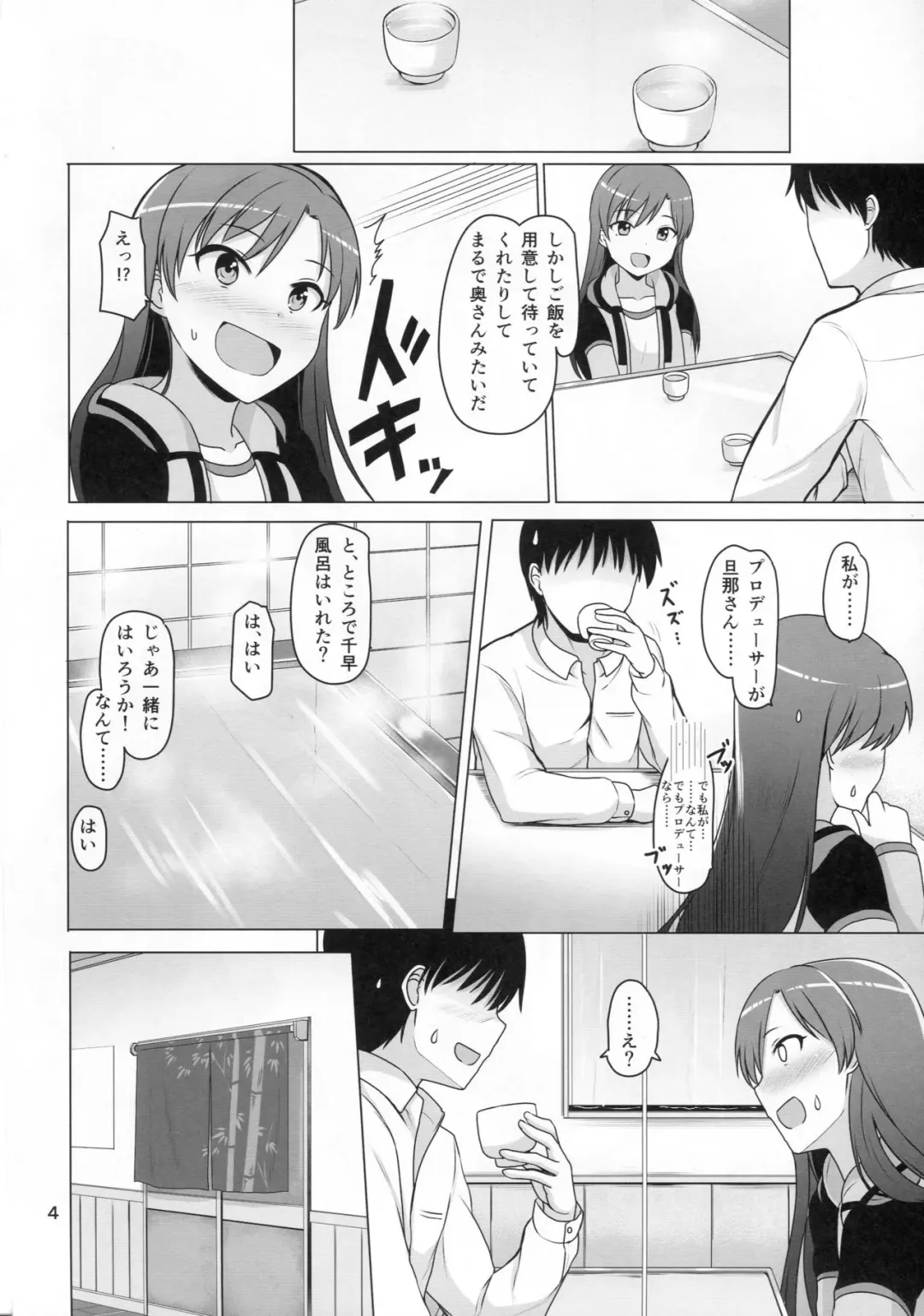 [Dan] Futari no Ie Fhentai - Page 5