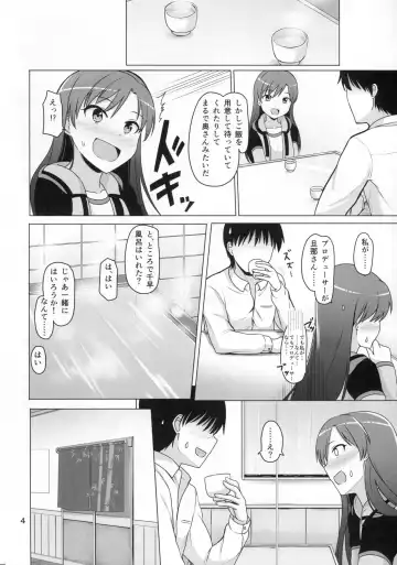 [Dan] Futari no Ie Fhentai - Page 5