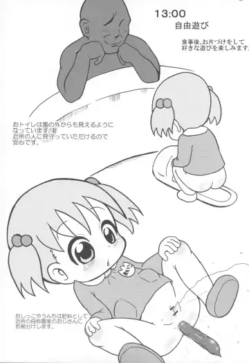 [Tsunamushi] Tsunamushi Chibikko En Nyuuen Annai Fhentai - Page 10